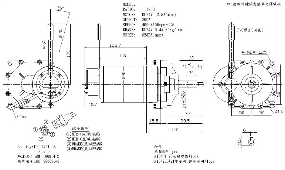 250W luxury electric wheelchair motor - RIGHT